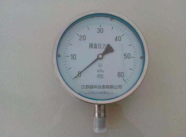 不銹鋼膜盒壓力表
