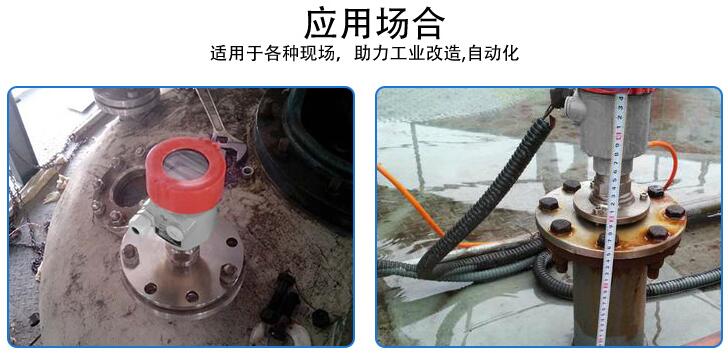 一體式智能型雷達液位計應用場合